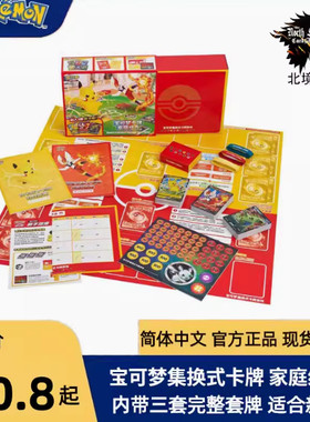 PTCG正版卡牌预组礼盒