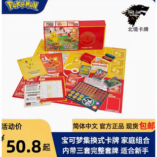 王一博同款PTCG正版宝可梦简中家庭组合新人入坑哄娃神器