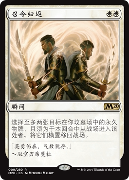 卡牌万智牌mtg核心2020m20中英