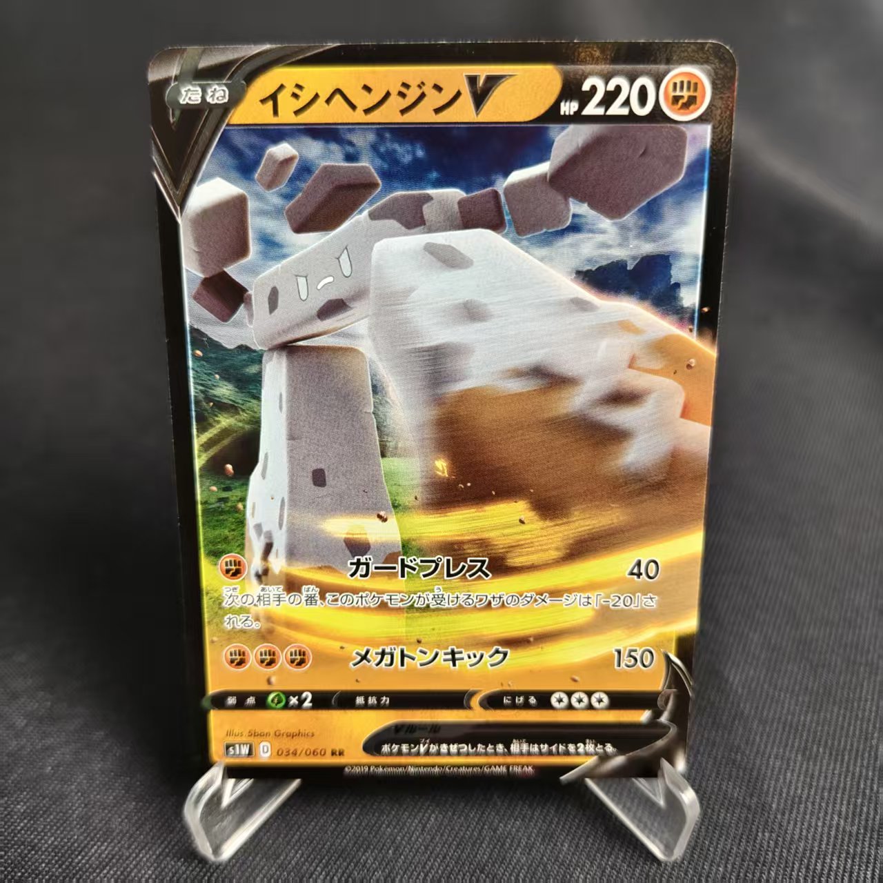 PTCG卡牌日版巨石丁VRR闪