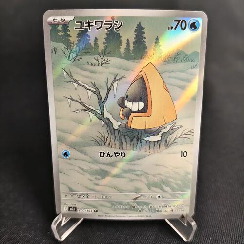 PTCG卡牌日版雪童子AR闪200