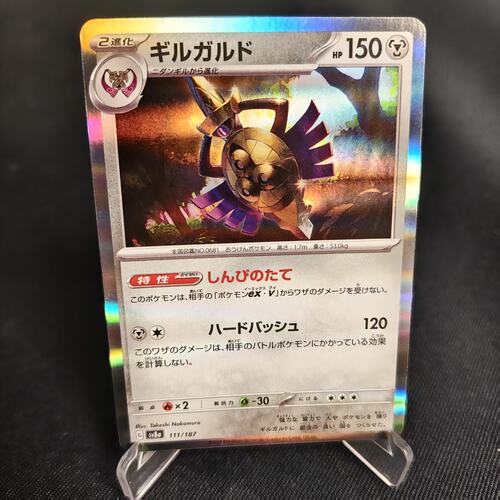 PTCG卡牌日版坚盾剑怪R闪