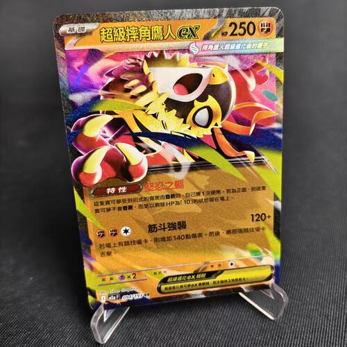 PTCG卡牌繁中超级摔角鹰人exRR