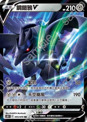 【北境卡牌】ptcg 宝可梦 繁中 钢铠鸦v rr闪/预组闪