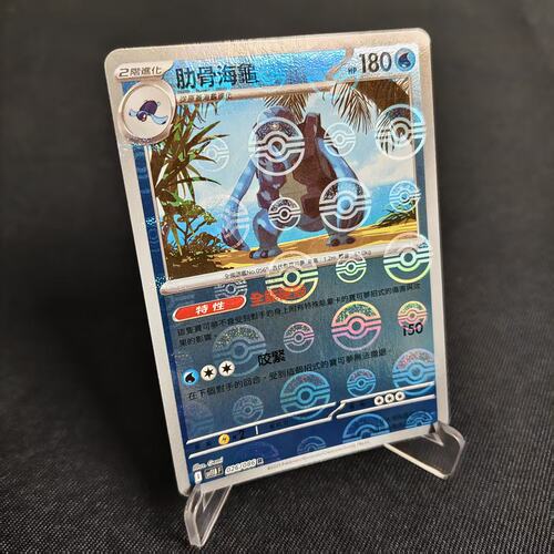 PTCG卡牌繁中肋骨海龟精灵球闪