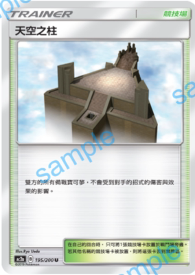 【北境卡牌】ptcg 宝可梦卡牌 二弹 ac2a u 天空之柱 繁中
