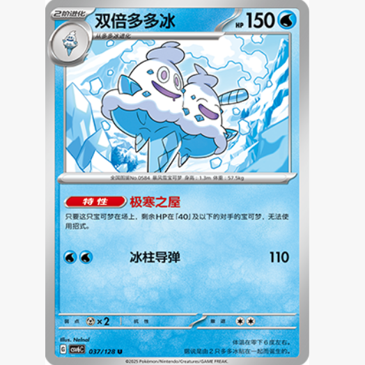 PTCG卡牌双倍多多冰U平/球闪
