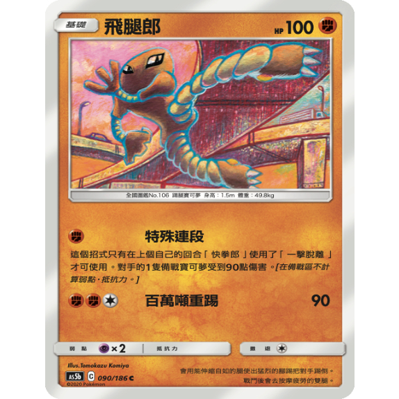 北境卡牌PTCG宝可梦三弹