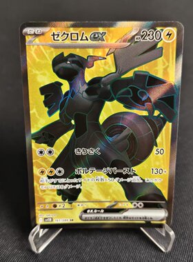 北境卡牌 PTCG正版宝可梦卡牌 日版朱紫 SV11B 捷克罗姆ex SR闪