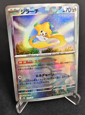 【北境卡牌】PTCG正版宝可梦 日版朱紫 SV8a 基拉祈 精灵球闪 108
