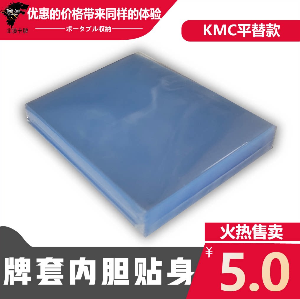 贴身内胆万智牌宝可梦卡膜64*89图片