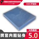 89mm 上插 100张 牌套 宝可梦KF 万智牌 北境卡牌 贴身内胆