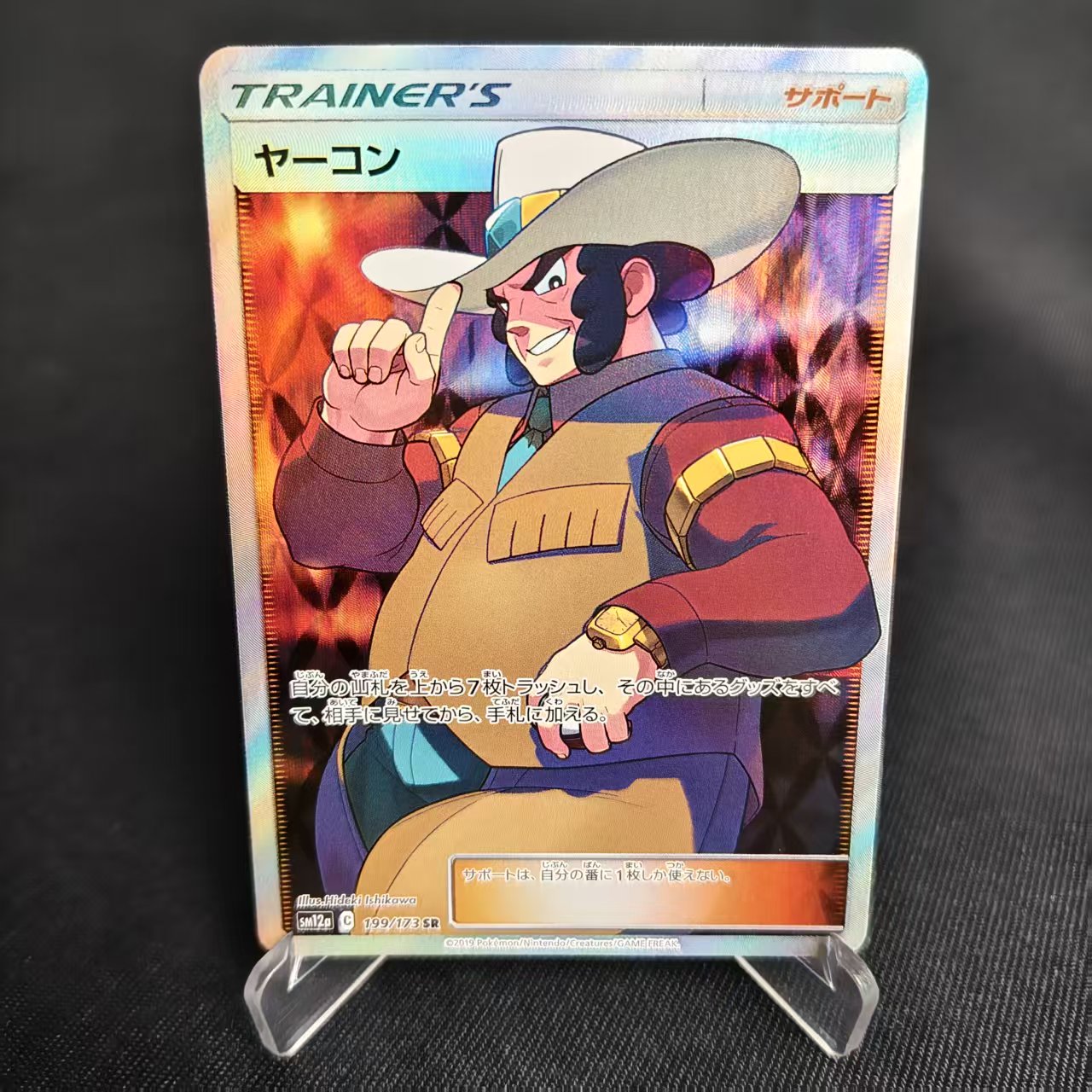 PTCG卡牌日版菊老大SR闪199