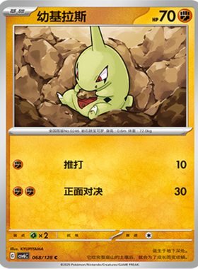 【北境卡牌】PTCG正版宝可梦 简中14.0弹 CSV6 幼基拉斯 C平/球闪
