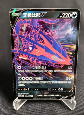 【北境卡牌】PTCG正版宝可梦 简中4弹 CS2b 无极汰那V RR闪