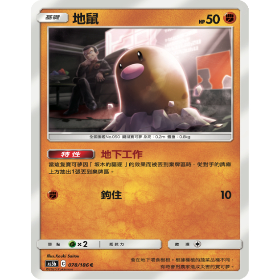 宝可梦繁中双倍暴击卡牌