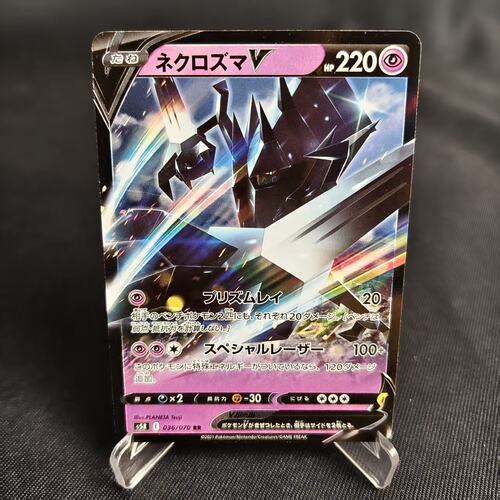 PTCG卡牌日版奈克洛兹玛VRR闪