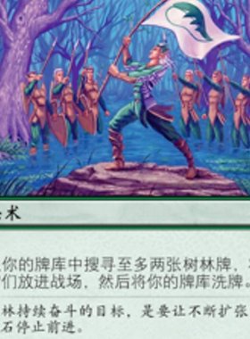 【北境卡牌】万智牌 天帷宣言 Skyshroud Claim BBD 中英平卡 铁