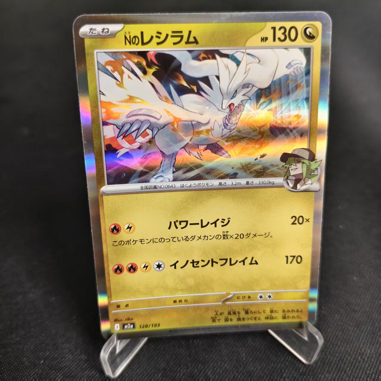 【北境卡牌】PTCG正版宝可梦 日版MEGA M2a N的莱希拉姆 R闪 128