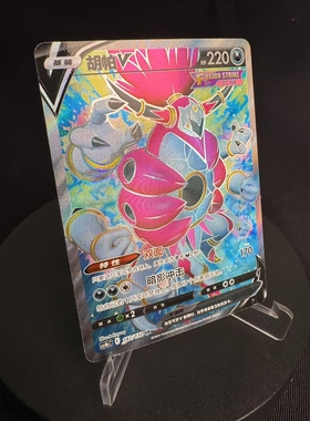 【北境卡牌】PTCG正版宝可梦 简中6.0弹 CS4b 胡帕V SR闪 142