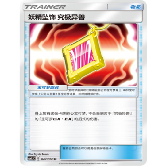 正版宝可梦卡牌妖精坠饰斗U图片