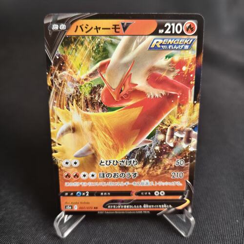 PTCG卡牌日版火焰鸡VRR闪