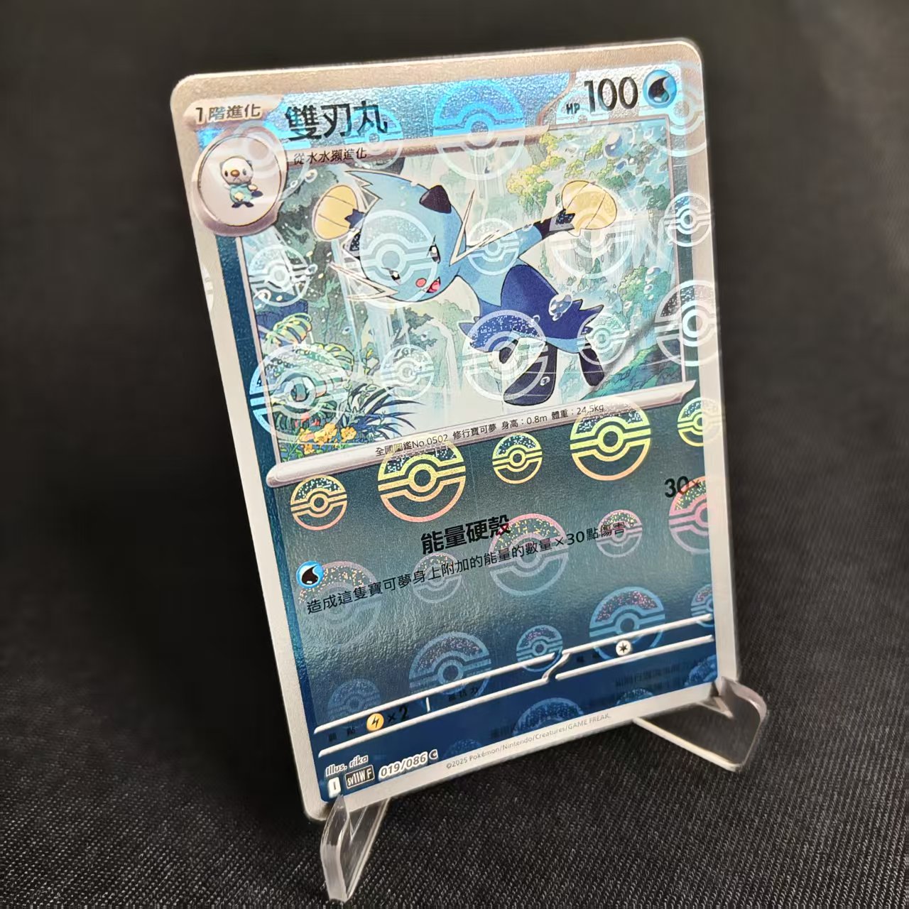 PTCG卡牌繁中双刃丸精灵球闪