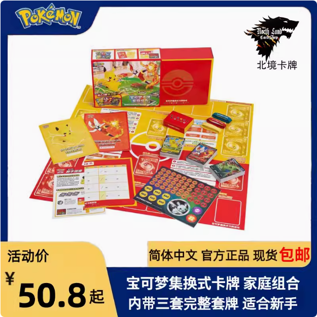 PTCG正版卡牌预组礼盒