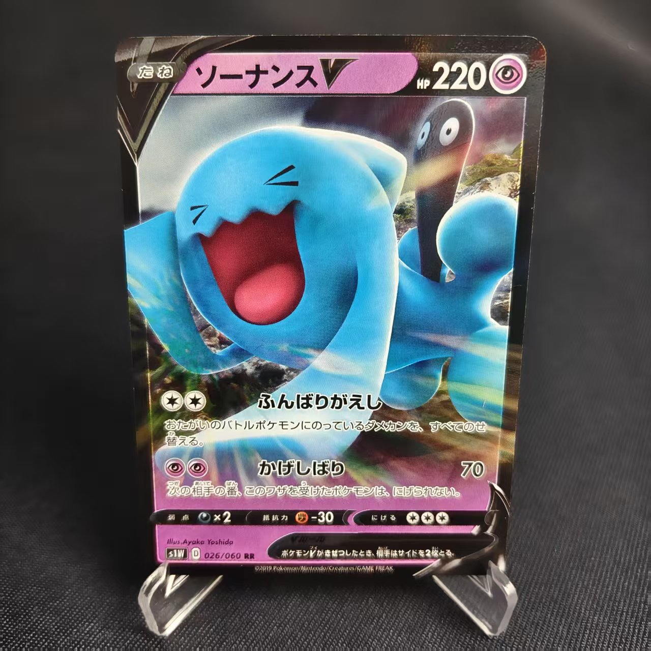PTCG卡牌日版果然翁VRR闪