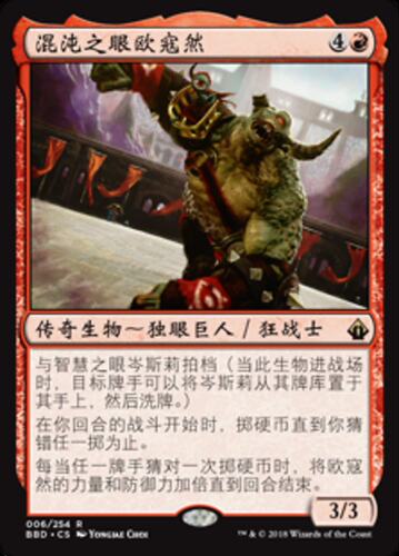 万智牌混沌之眼欧寇然简中BBD