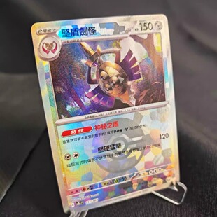 【北境卡牌】PTCG正版宝可梦 繁中朱紫 SV8a 坚盾剑怪 精灵球闪