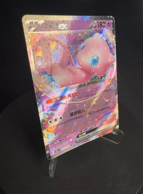 【北境卡牌】PTCG正版宝可梦 简中收集啦151C 梦幻ex RR闪 151