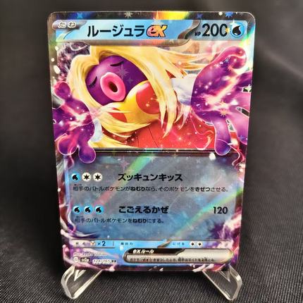 【北境卡牌】PTCG正版宝可梦 日版朱紫 SV2a 迷唇姐ex RR闪 124