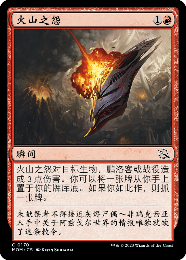 【北境卡牌】万智牌 MTG 邪军压...