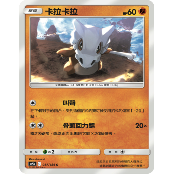 【北境卡牌】宝可梦斗双倍暴击