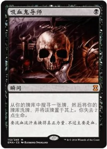 万智牌吸血鬼导师简中EMA