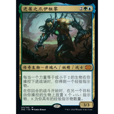 万智牌进展之爪伊祖黎英文闪