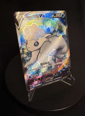 【北境卡牌】PTCG正版宝可梦卡牌简中8.5 CS6.5 六尾V SR闪 076