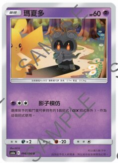 北境卡牌宝可梦PTCG四弹