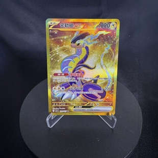 【北境卡牌】PTCG正版宝可梦简中9.0CSV1C 密勒顿ex UR金闪 164