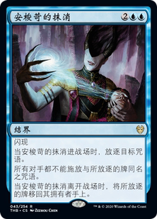 THB 中英 金 冥途求生 抹消 MTG 萬智牌 北境卡牌 安梭苛