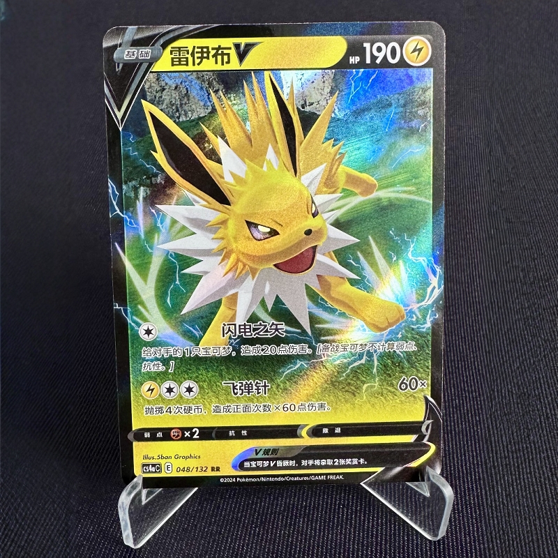 【北境卡牌】PTCG正版宝可梦 简中6.0弹 CS4a 雷伊布V RR不分版本