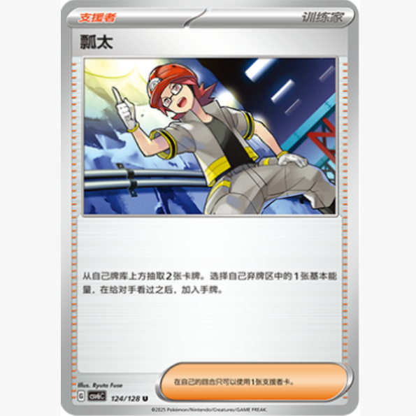 PTCG卡牌简中瓢太U平/球闪