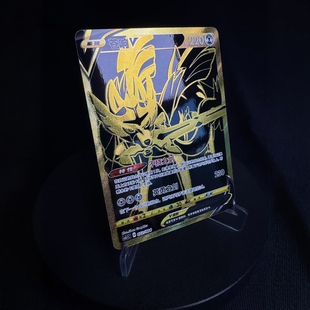 【北境卡牌】PTCG正版宝可梦 简中辉耀礼盒一弹 苍响V UR黑金闪