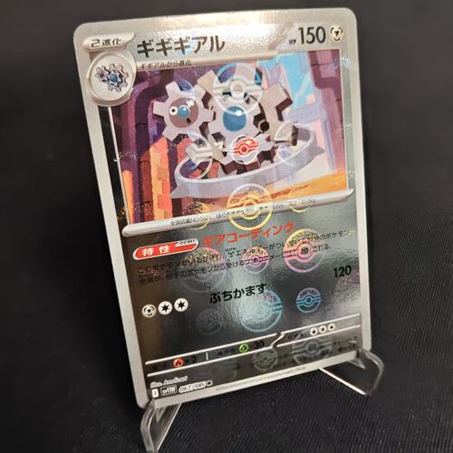 PTCG卡牌日版齿轮怪R精灵球闪