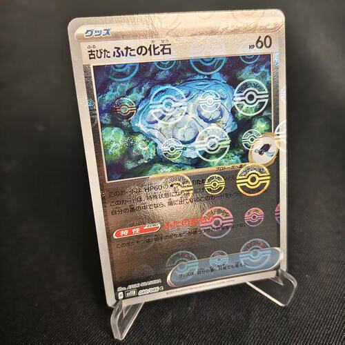 PTCG卡牌古老的背盖化石精灵球闪