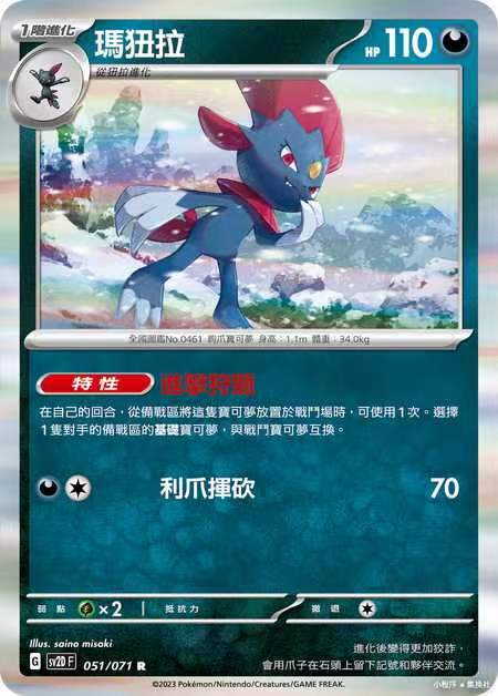 PTCG卡牌正版宝可梦玛狃拉R闪