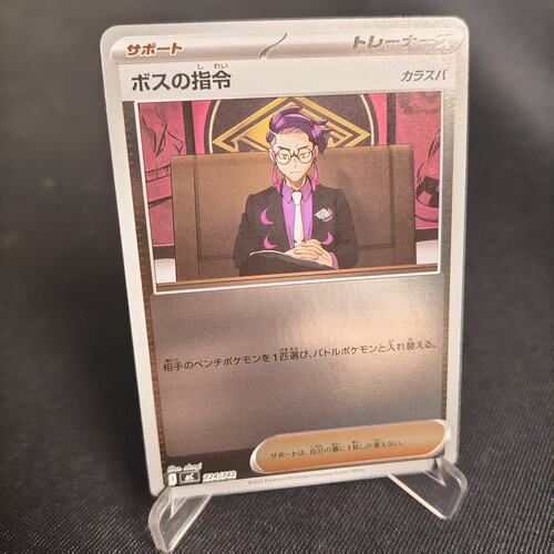 PTCG卡牌老大的指令镜面闪724