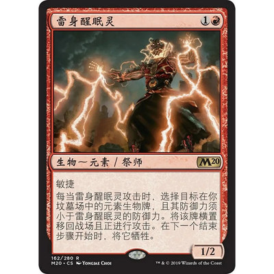 万智牌 雷身醒眠灵 Thunderkin Awakener 中/英文 平/闪卡 金