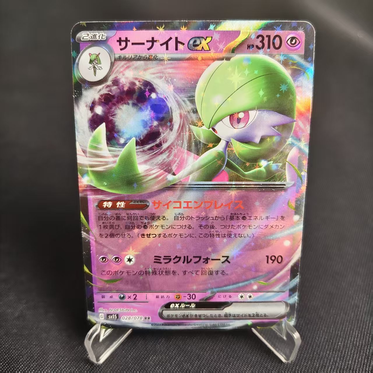 PTCG卡牌日版沙奈朵exRR闪